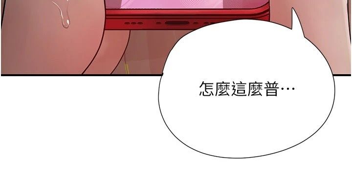 理想型演算法第15話-是我露得不夠多嗎?