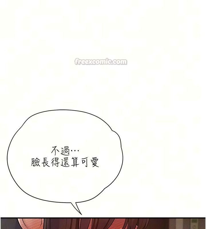 理想型演算法第15話-是我露得不夠多嗎?