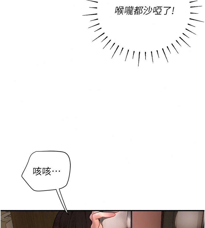 理想型縯算法第15話-是我露得不夠多嗎?
