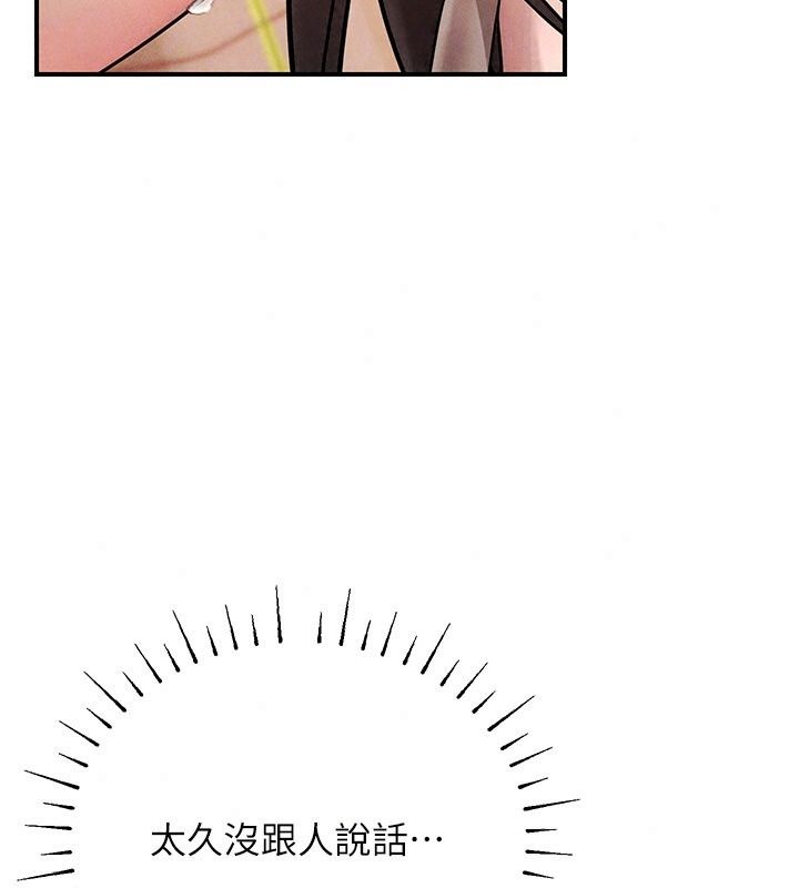 理想型縯算法第15話-是我露得不夠多嗎?