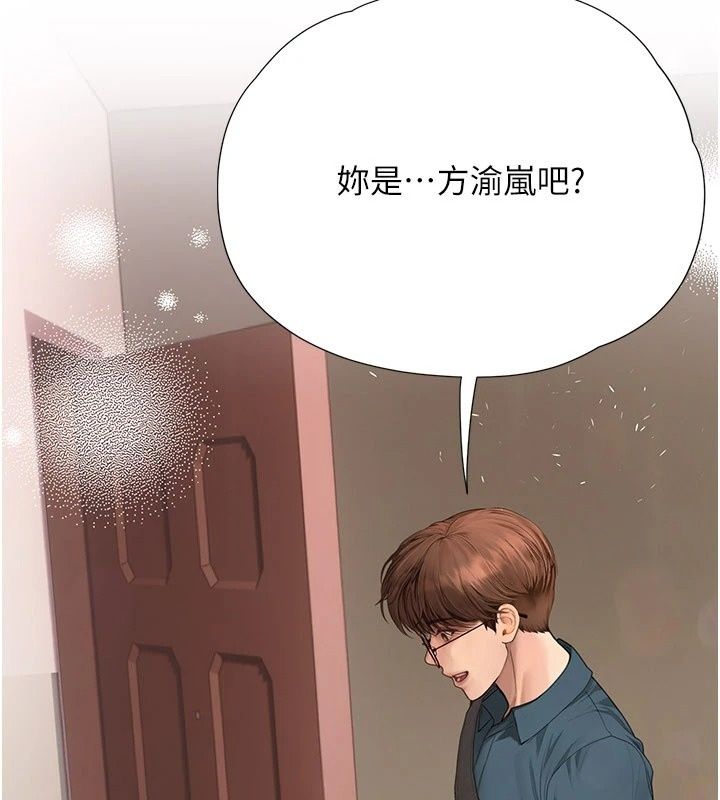 理想型演算法第15話-是我露得不夠多嗎?