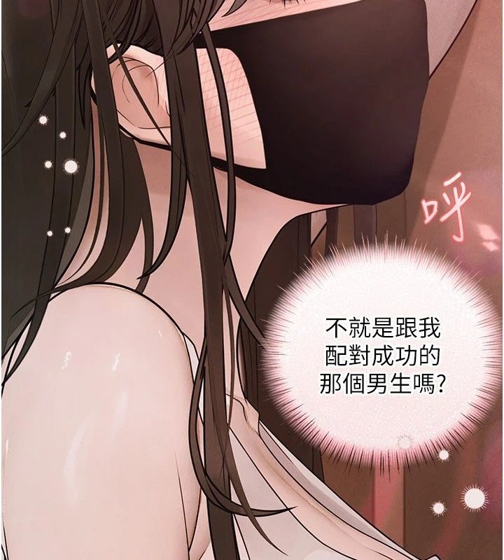 理想型縯算法第15話-是我露得不夠多嗎?