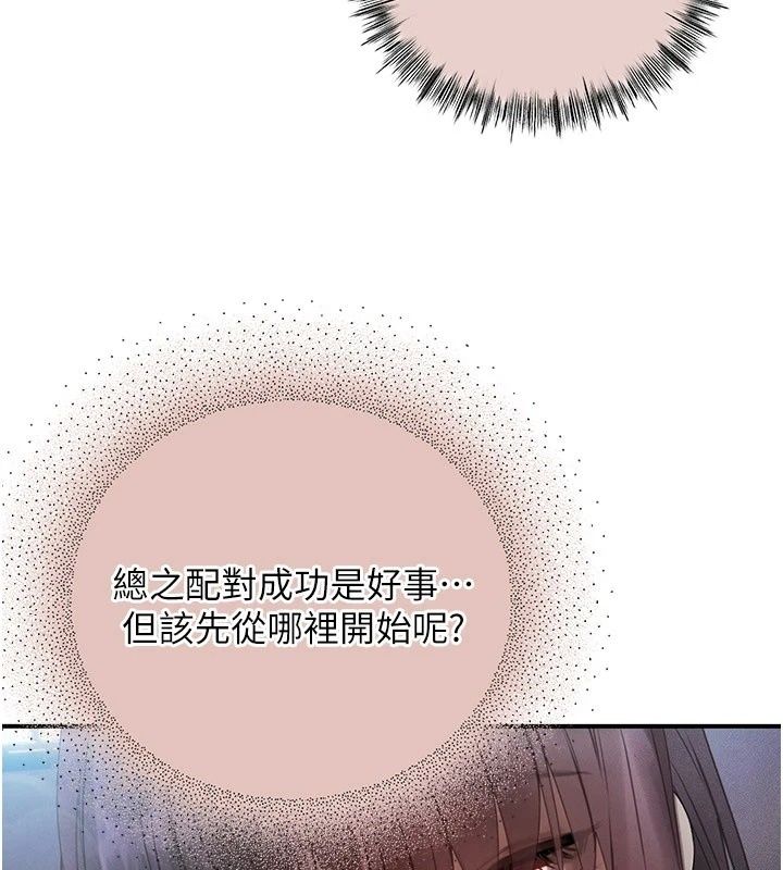理想型演算法第15話-是我露得不夠多嗎?