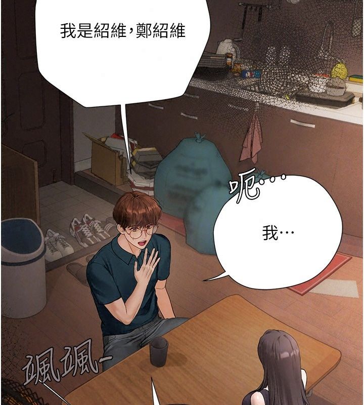 理想型縯算法第15話-是我露得不夠多嗎?