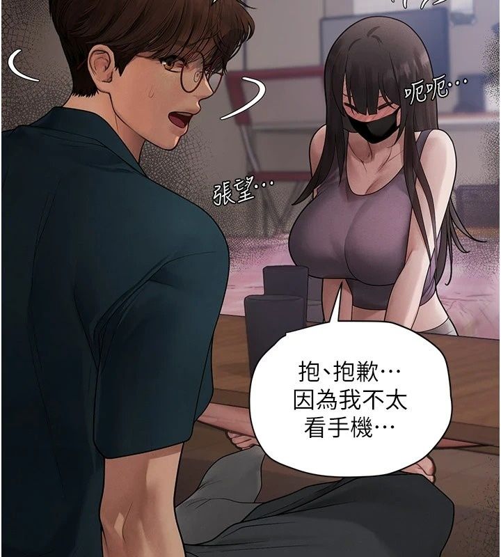 理想型縯算法第15話-是我露得不夠多嗎?