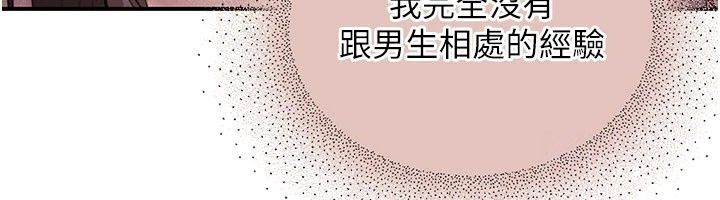 理想型演算法第15話-是我露得不夠多嗎?
