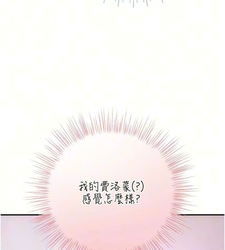 理想型縯算法第15話-是我露得不夠多嗎?