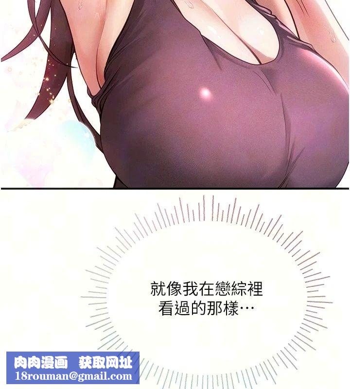 理想型縯算法第15話-是我露得不夠多嗎?
