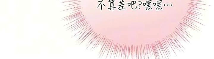 理想型演算法第15話-是我露得不夠多嗎?