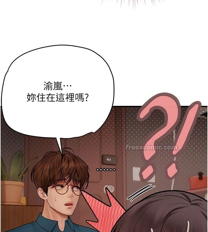 理想型演算法第15話-是我露得不夠多嗎?