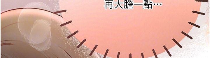 理想型演算法第15話-是我露得不夠多嗎?