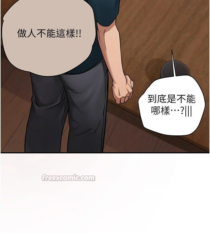 理想型演算法第15話-是我露得不夠多嗎?
