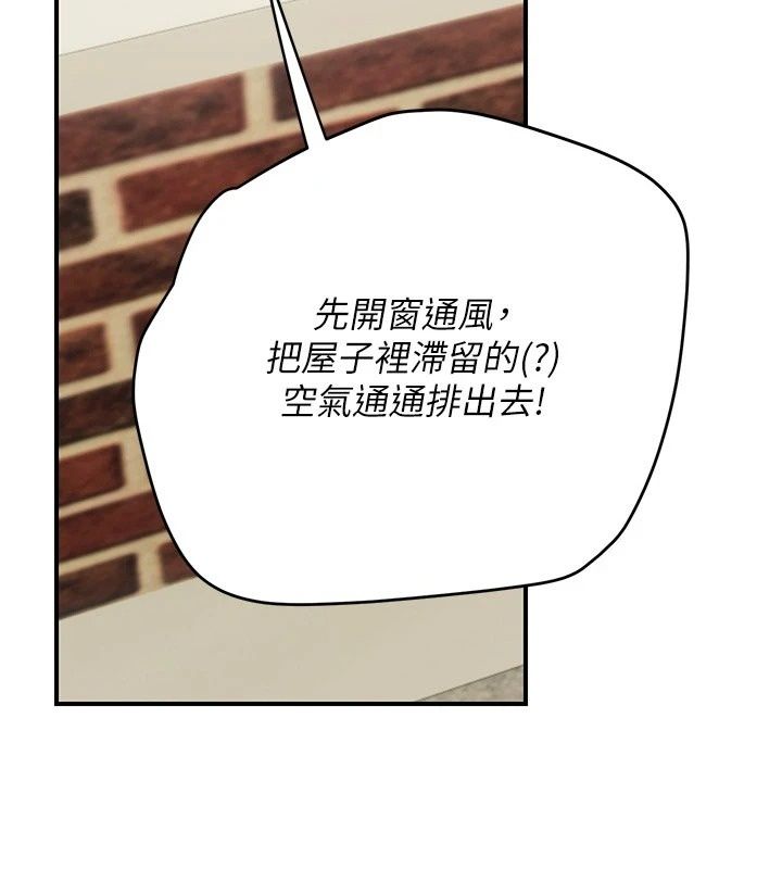 理想型演算法第15話-是我露得不夠多嗎?