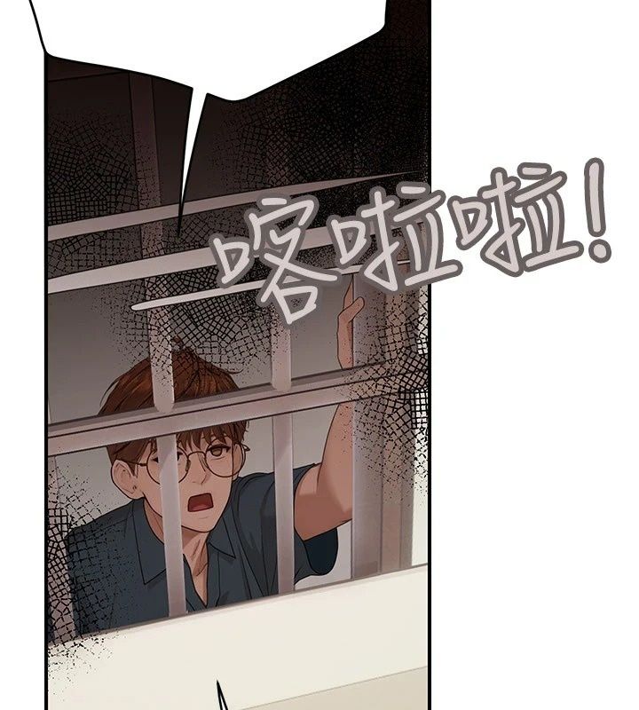 理想型演算法第15話-是我露得不夠多嗎?