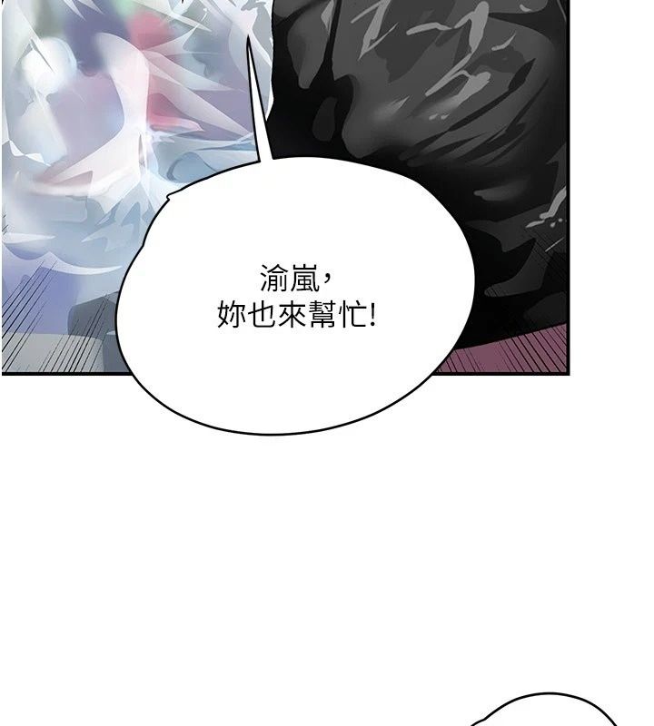 理想型演算法第15話-是我露得不夠多嗎?
