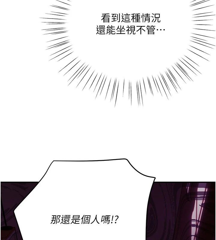 理想型演算法第15話-是我露得不夠多嗎?