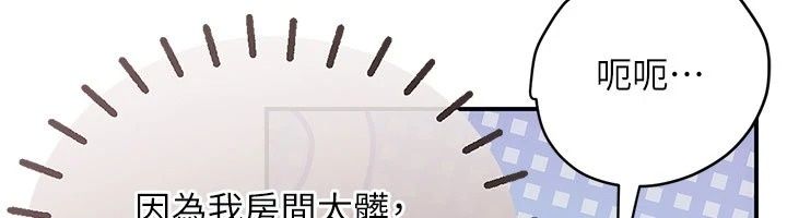理想型演算法第15話-是我露得不夠多嗎?