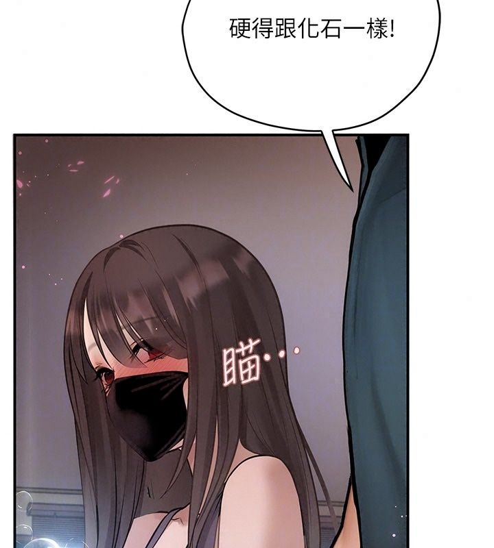 理想型演算法第15話-是我露得不夠多嗎?