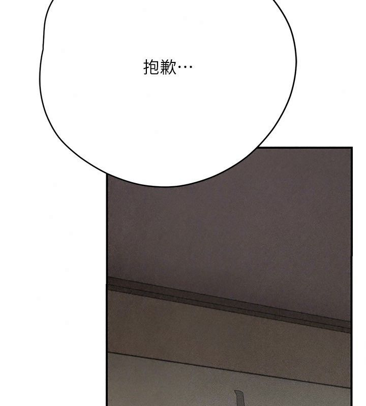 理想型演算法第15話-是我露得不夠多嗎?