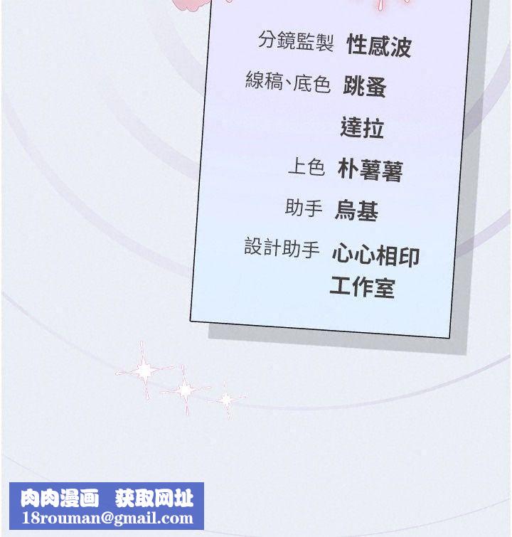 理想型演算法第15話-是我露得不夠多嗎?
