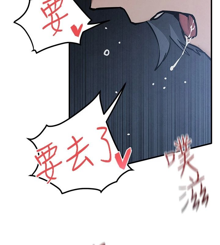 慾海交鋒第104話-等你成為配得上我的男人