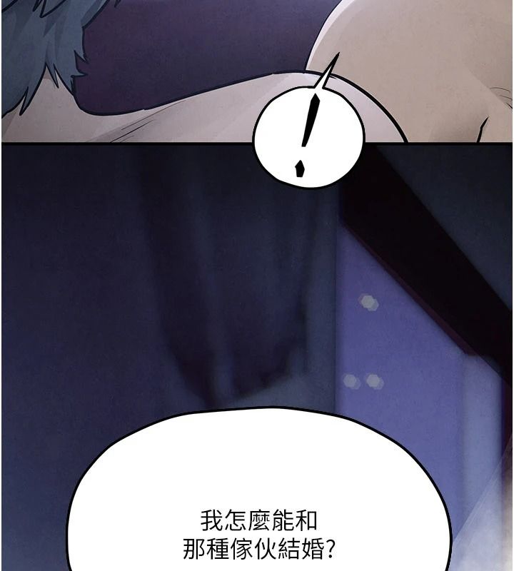 慾海交锋第104話-等你成為配得上我的男人