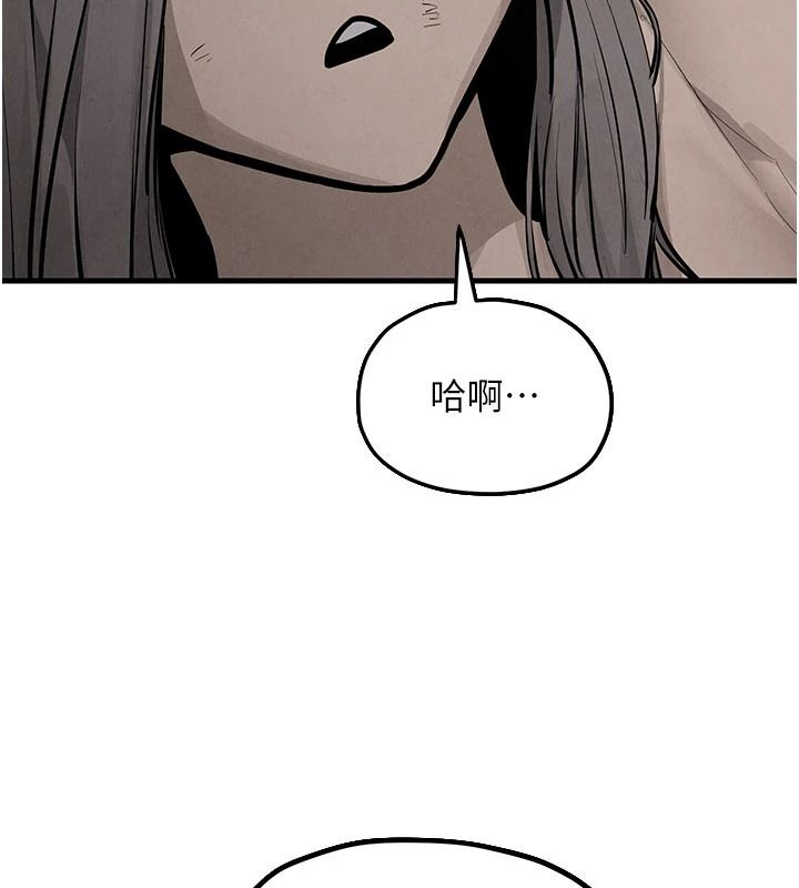 慾海交鋒第104話-等你成為配得上我的男人
