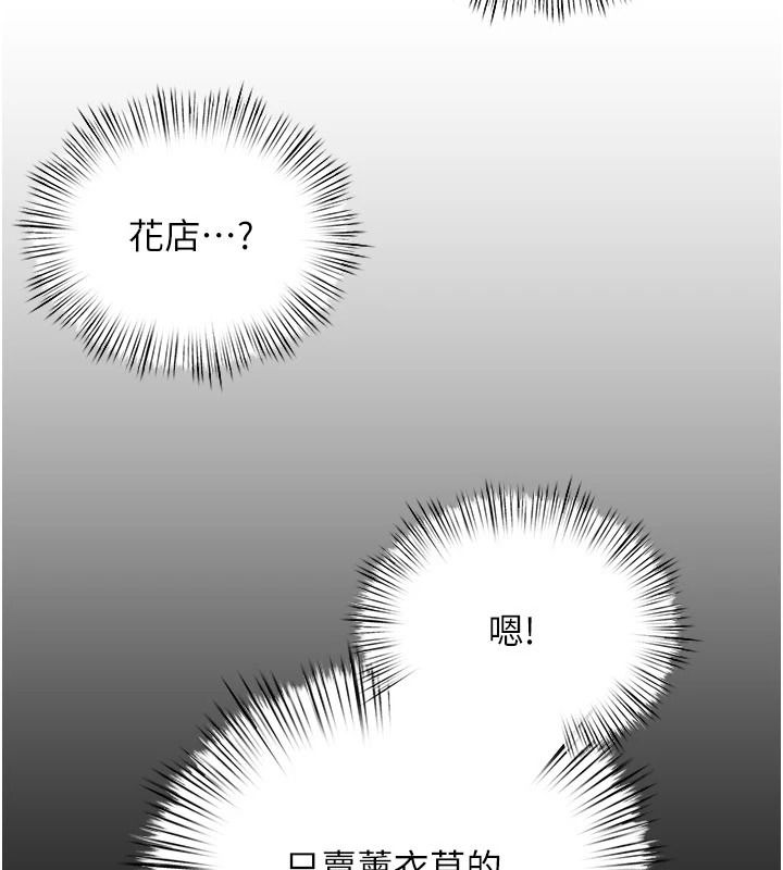 慾海交鋒第104話-等你成為配得上我的男人