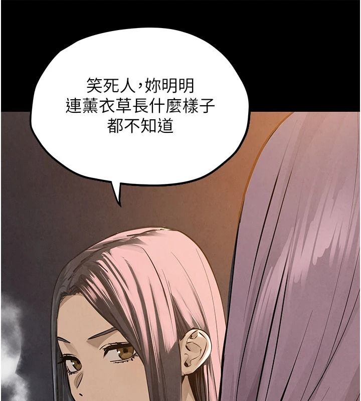 慾海交鋒第104話-等你成為配得上我的男人