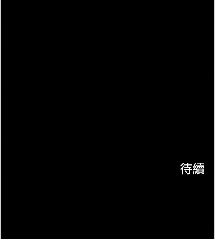 慾海交鋒第104話-等你成為配得上我的男人