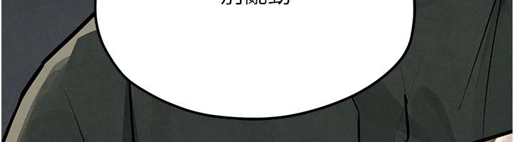 慾海交鋒第104話-等你成為配得上我的男人