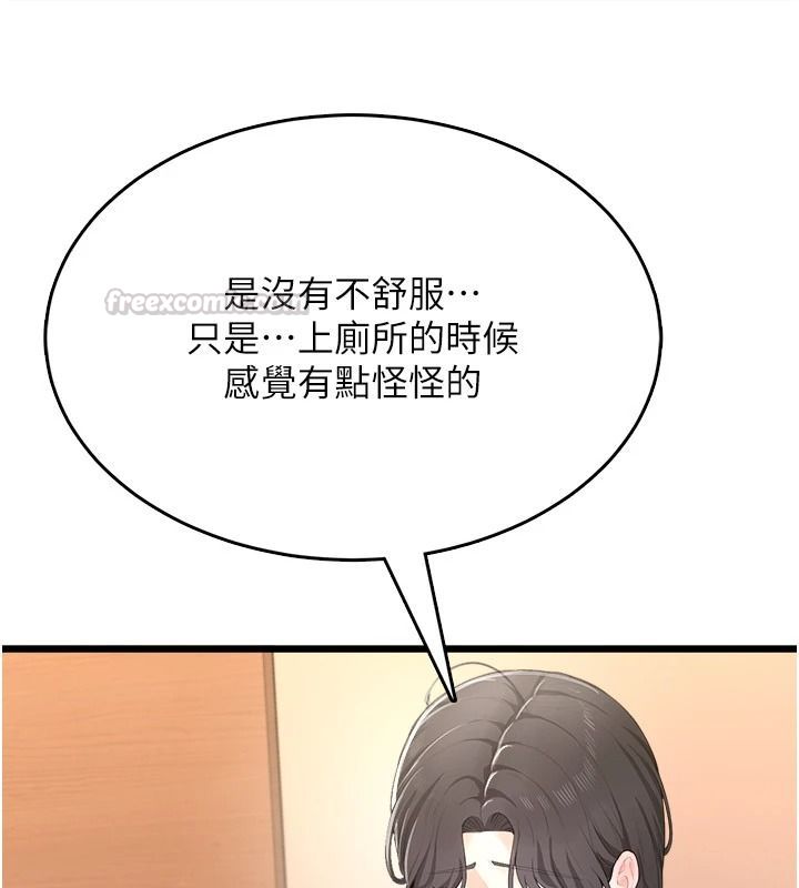 慾望入門課第9話-嬌喘連連的診間