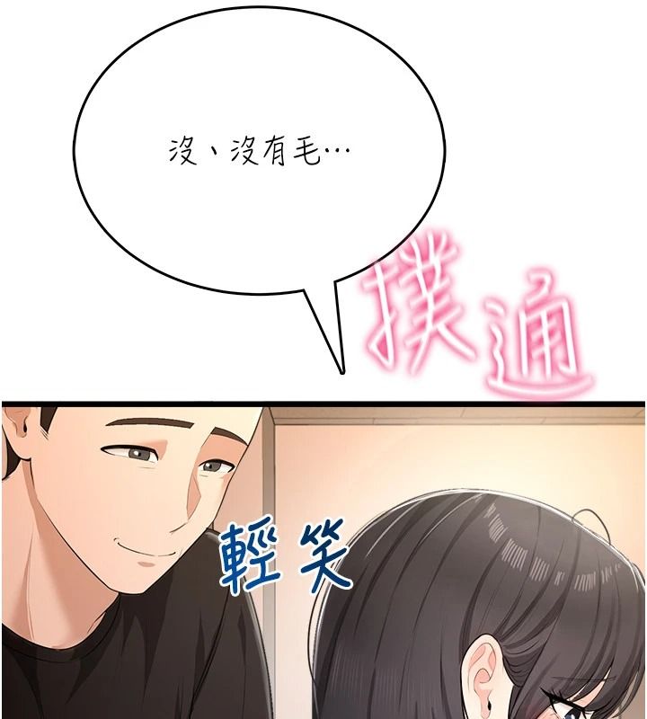 慾望入門課第9話-嬌喘連連的診間