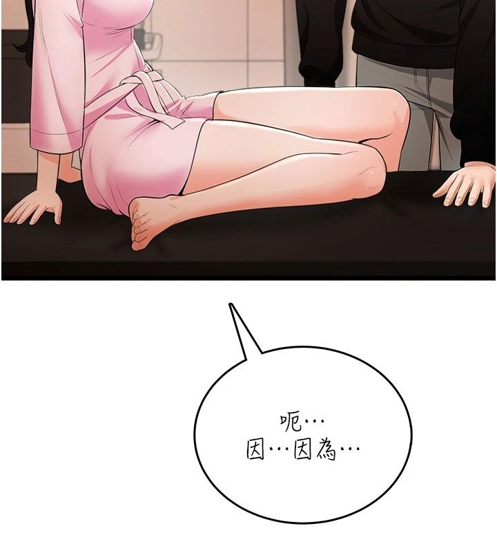 慾望入门课第9話-嬌喘連連的診間
