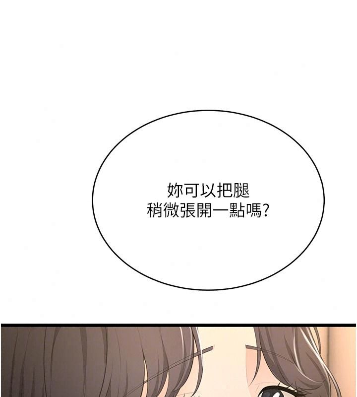 慾望入门课第9話-嬌喘連連的診間