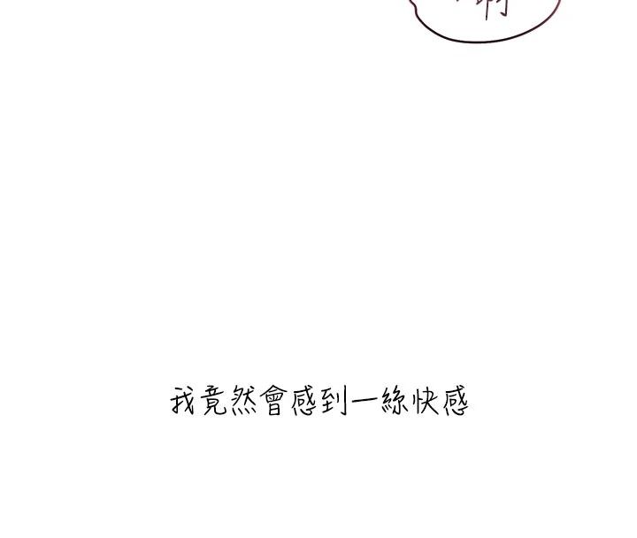 慾望入门课第9話-嬌喘連連的診間