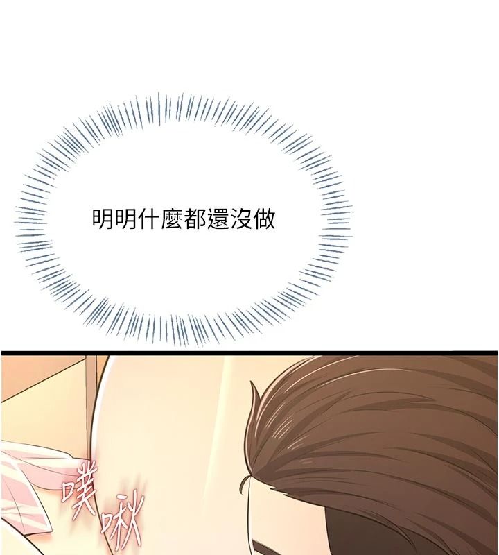 慾望入門課第9話-嬌喘連連的診間