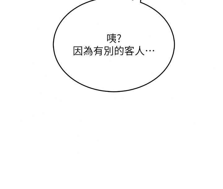 慾望入门课第9話-嬌喘連連的診間