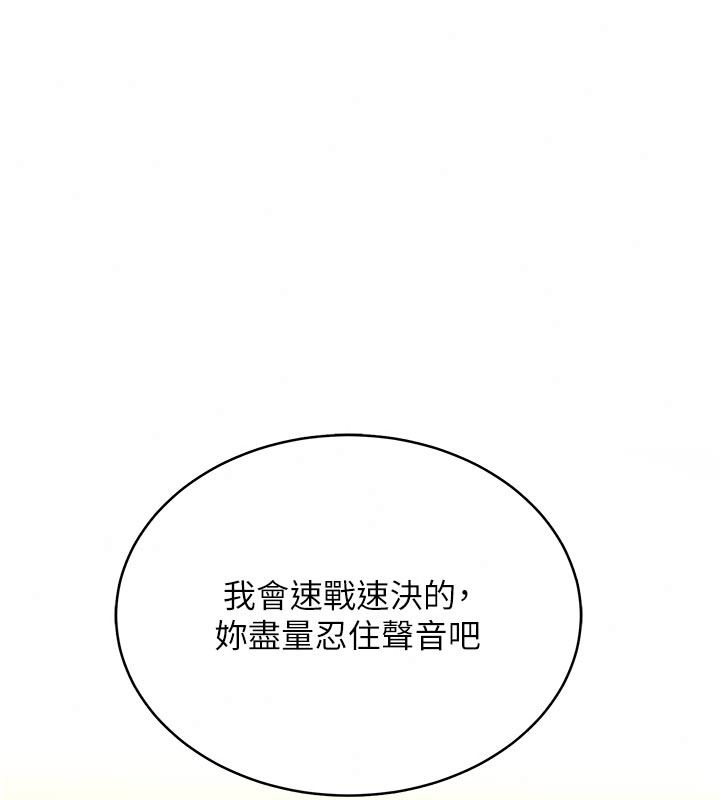 慾望入门课第9話-嬌喘連連的診間
