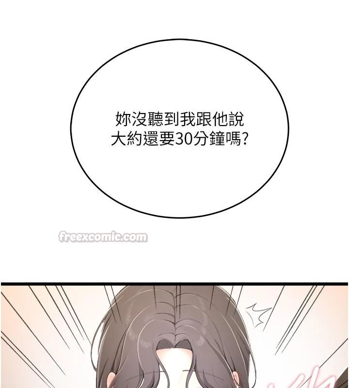 慾望入门课第9話-嬌喘連連的診間