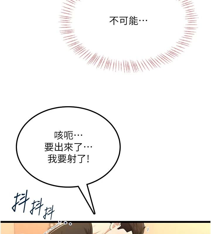 慾望入門課第9話-嬌喘連連的診間