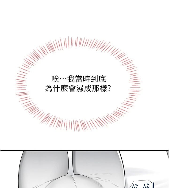 慾望入门课第9話-嬌喘連連的診間