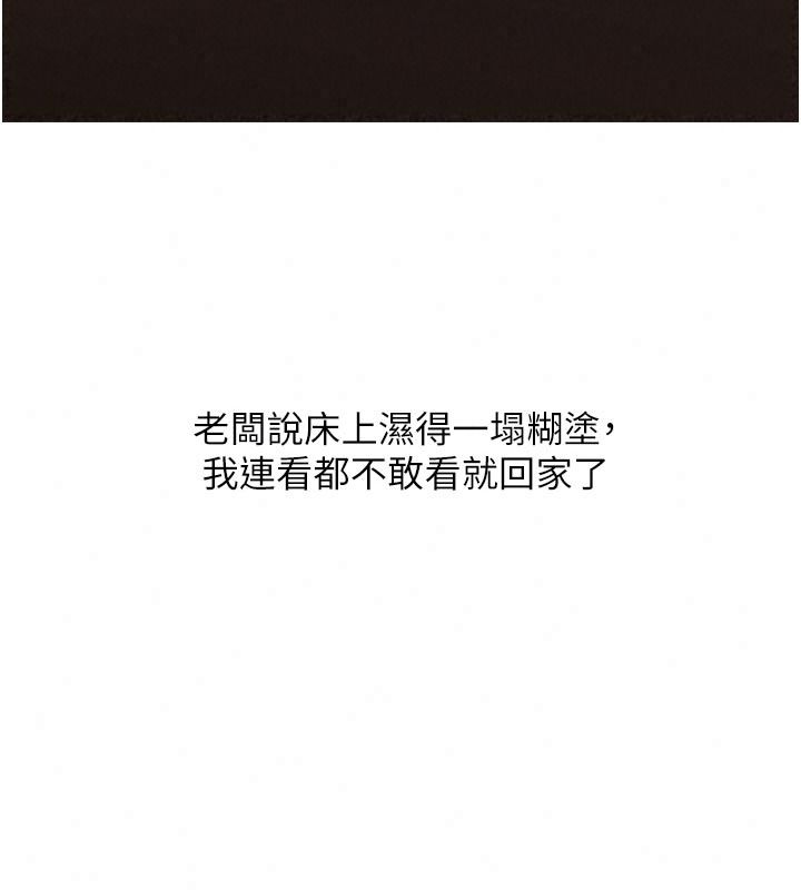 慾望入門課第9話-嬌喘連連的診間