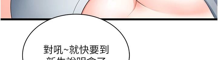 慾望入门课第9話-嬌喘連連的診間