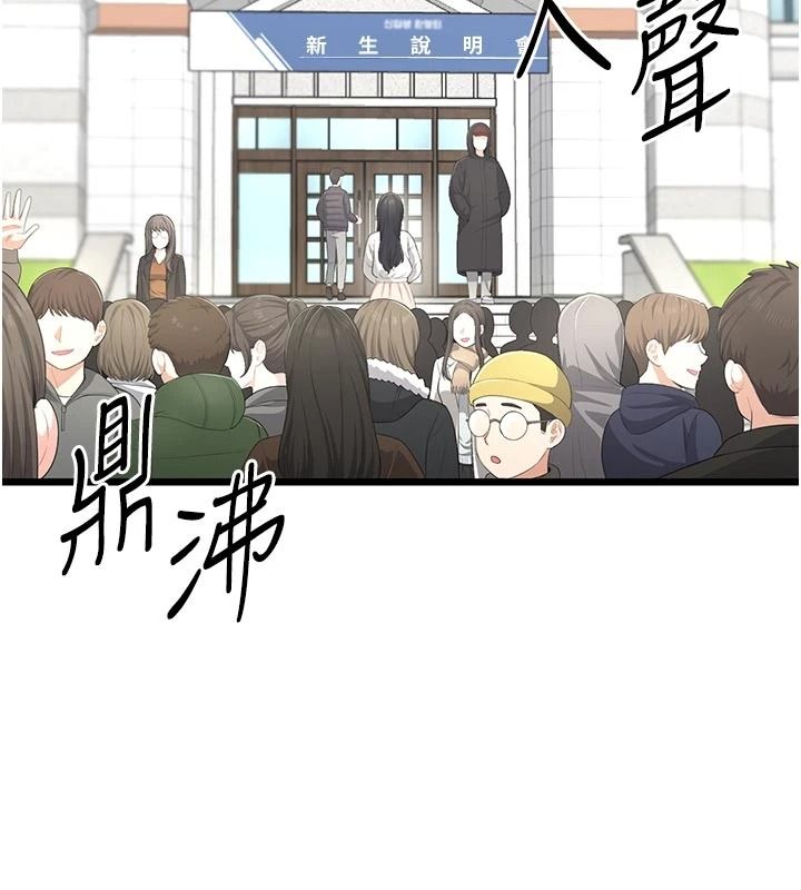 慾望入門課第9話-嬌喘連連的診間