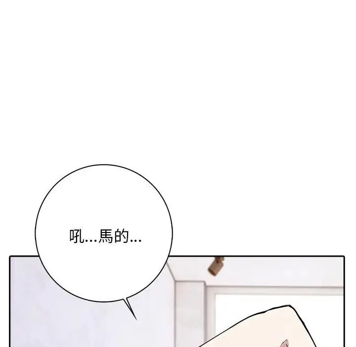 爱情实验第3話