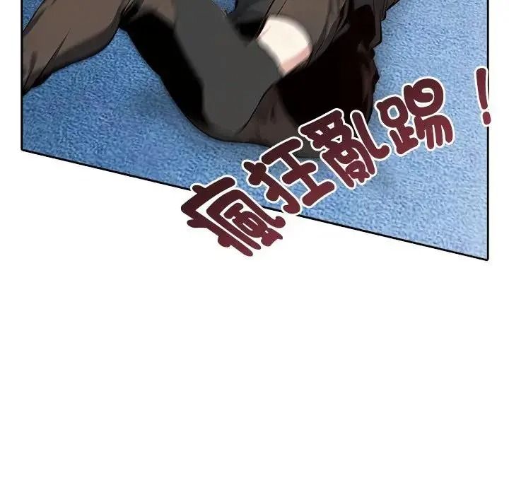 愛情實驗第3話