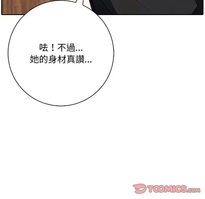 愛情實驗第3話
