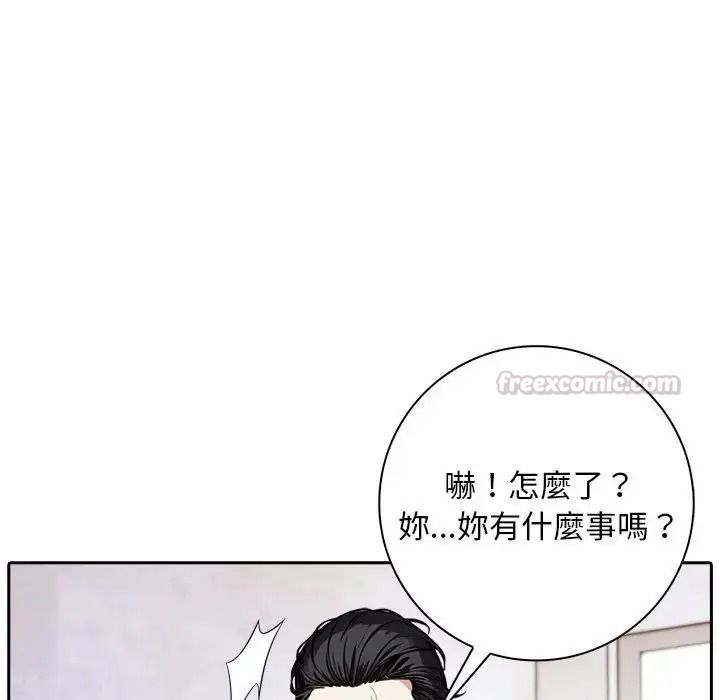 愛情實驗第3話