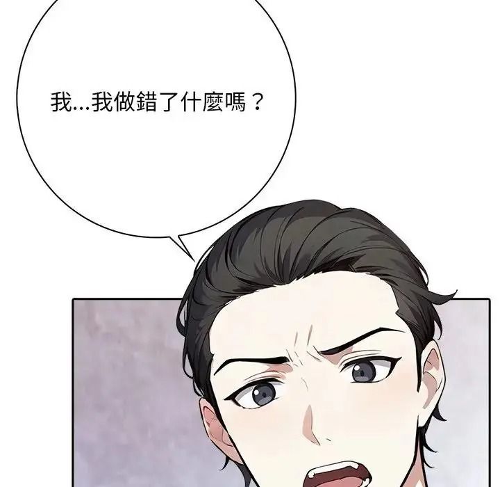 爱情实验第3話